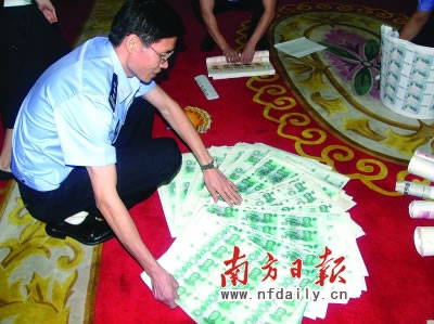 广东反假币工作成效显著 查获假币近6亿