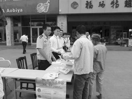 联合多部门上街宣传反假币