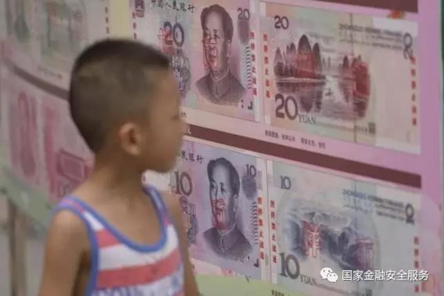 【知识】您必须知道的人民币知识