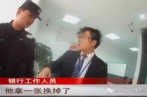 男子收到假币去银行调包 识破后被拘留